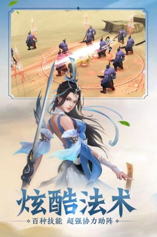 天道
