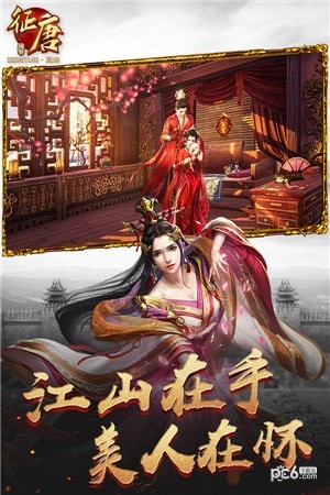 征唐