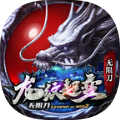 龙纹