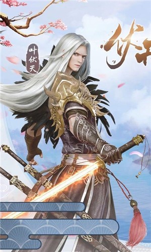 伏天