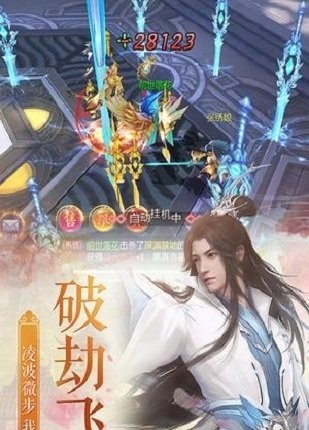 焚仙诀