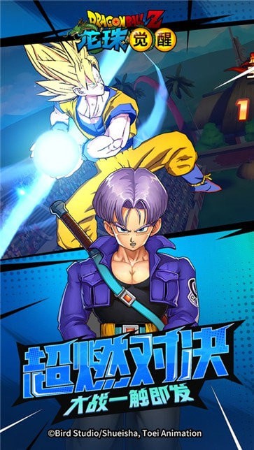 龙珠觉醒版