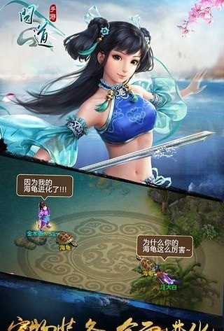 问道