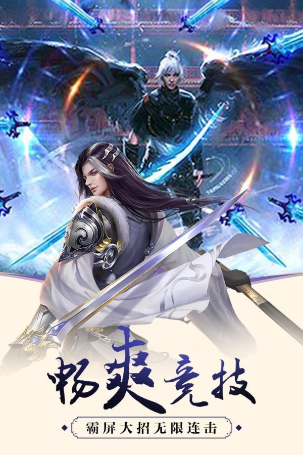仙域争霸BT