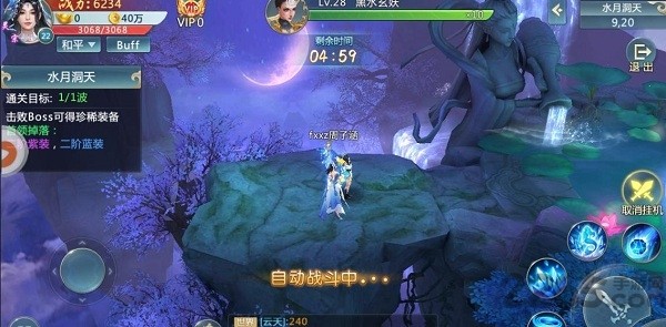 封仙