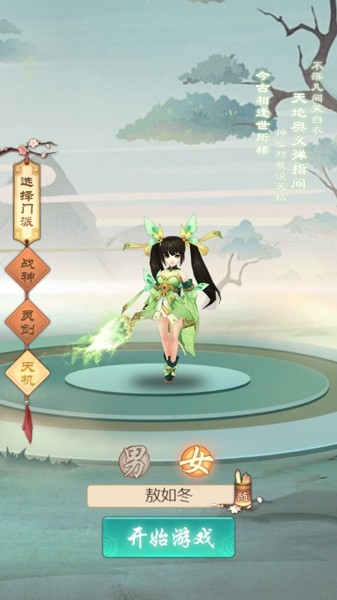 凡仙