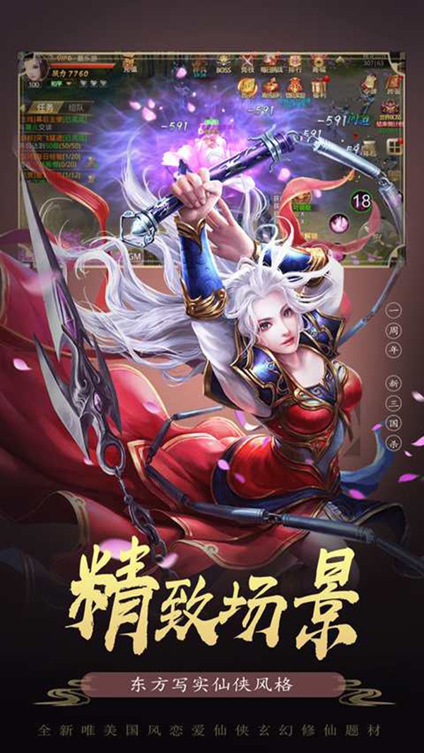 冰火启示录之一剑东来