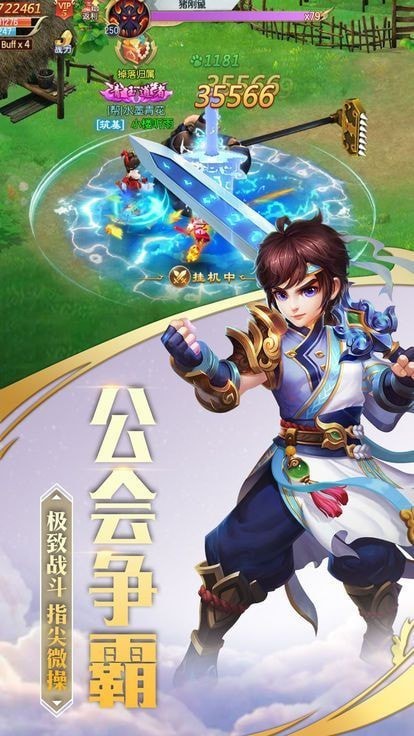 圣城之灵