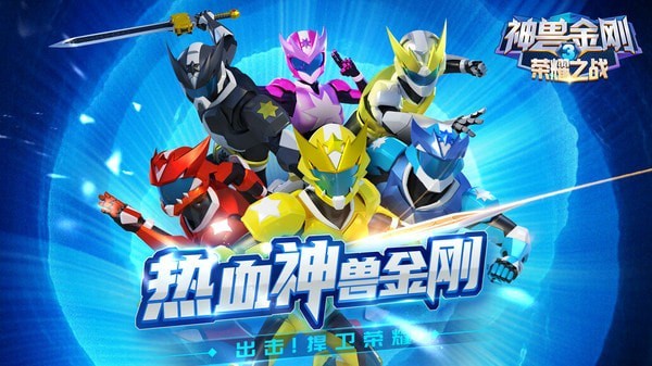 神兽连萌之精灵宝贝