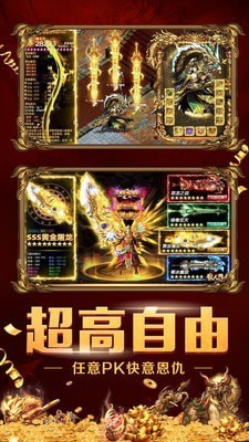 吾悦冰雪传奇打金版