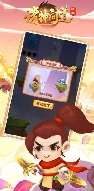 诛神