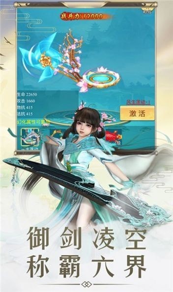 傲剑