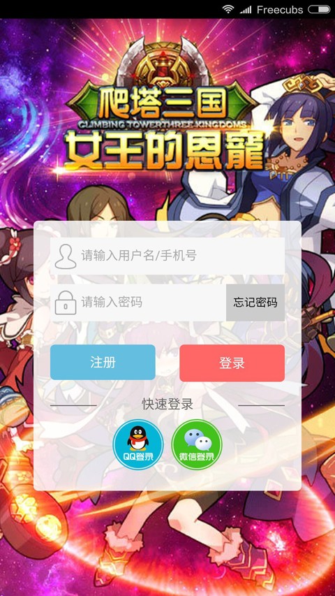 欢乐人人战机