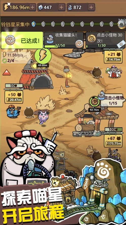 生化大作战
