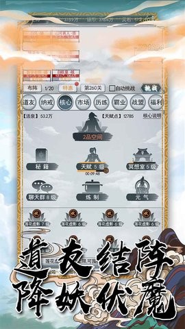 战盟