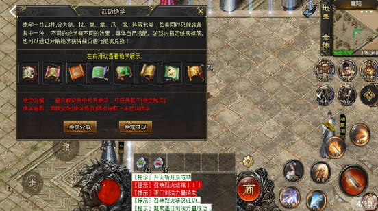 森林网络武侠
