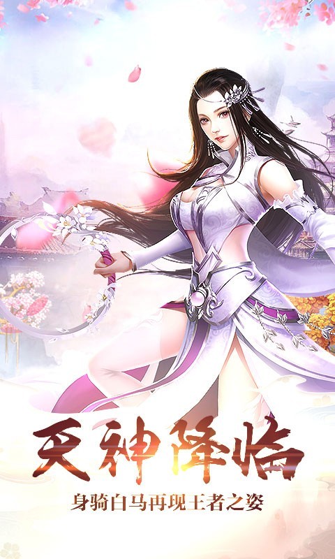 仙武