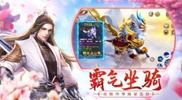 斩魔飞仙录无限元宝版