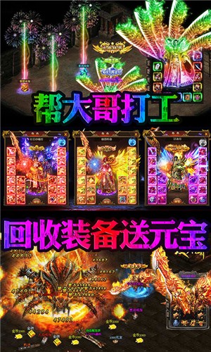 皓月屠龙复古传奇