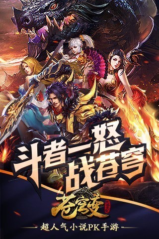 苍穹变之武道乾坤
