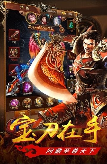 完美火龙神途