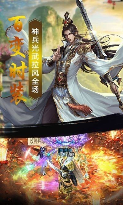 万世