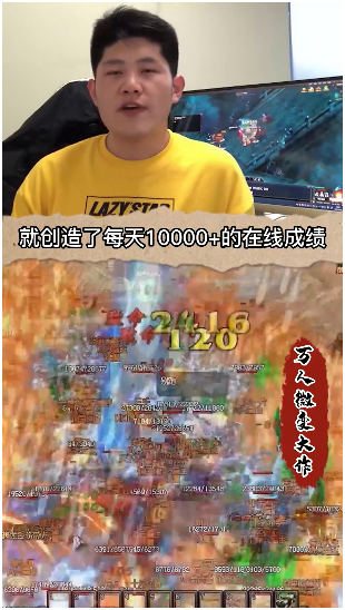 六道传说神途