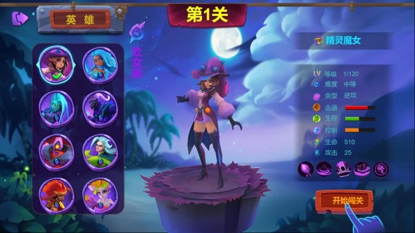 星座守卫