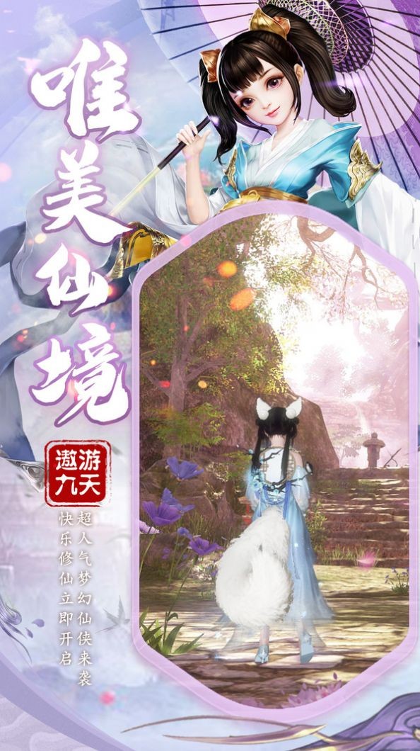 天途