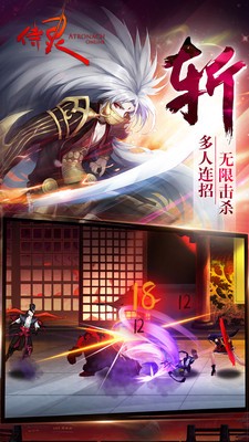 侍灵