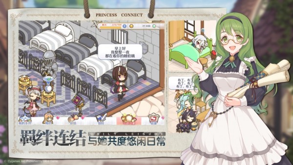 公主连结