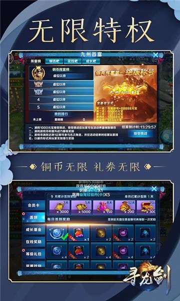 寻龙