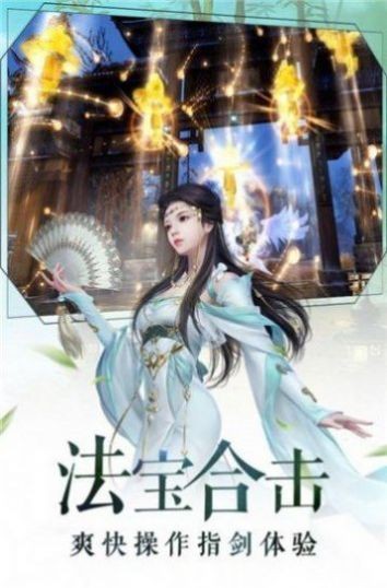 仙境情缘
