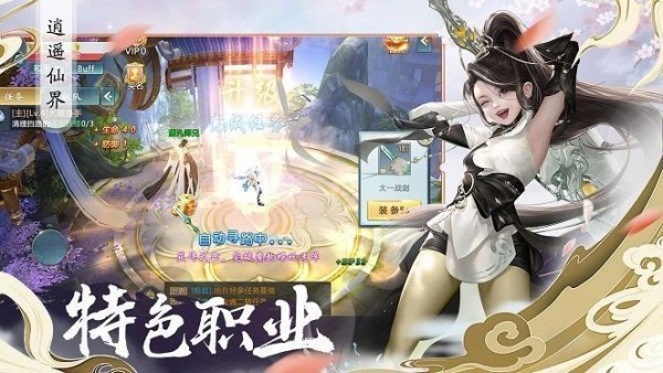 山海图录洪荒争霸