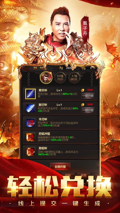 皇城至尊打金版