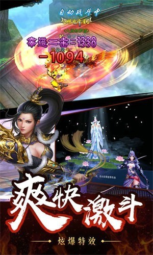 仙战