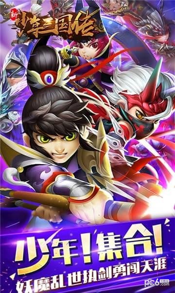 新少年悟空传