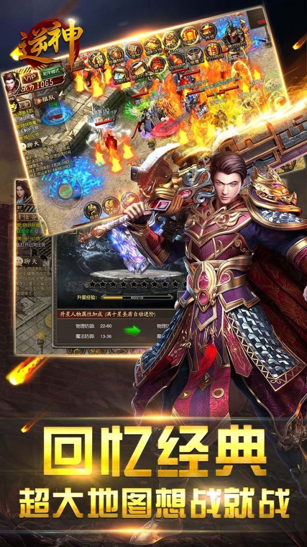逆神