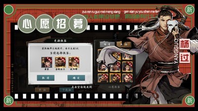 新射雕群侠传之铁血丹心九游版app手机版