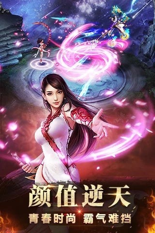 天界