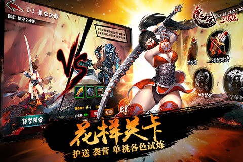 鬼武三国志小米版app手机版