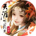 天刀