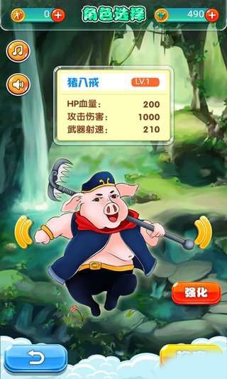 萌西游