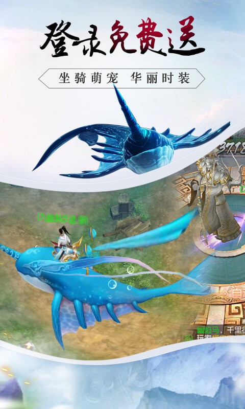 除魔