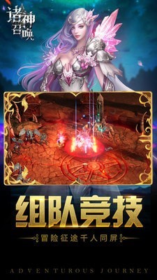 诸神召唤H5