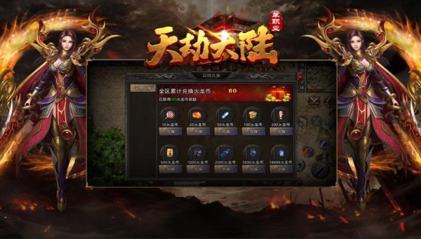 天劫
