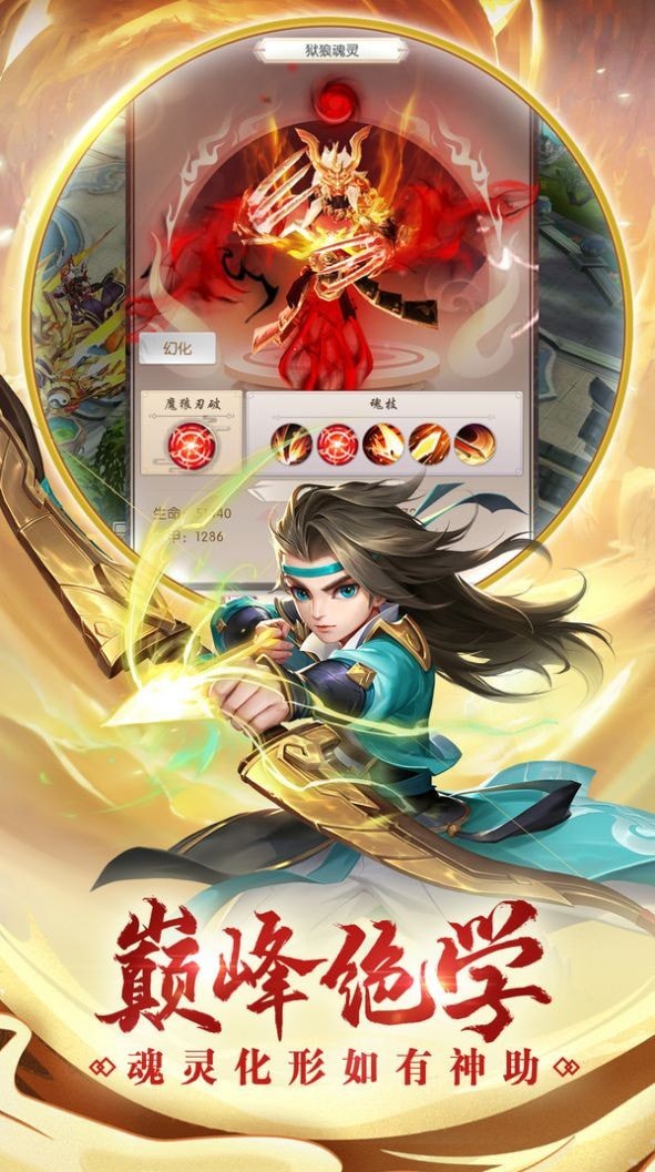 神剑