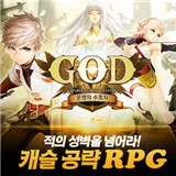 GOD5