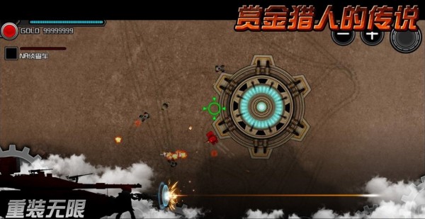 重装无限