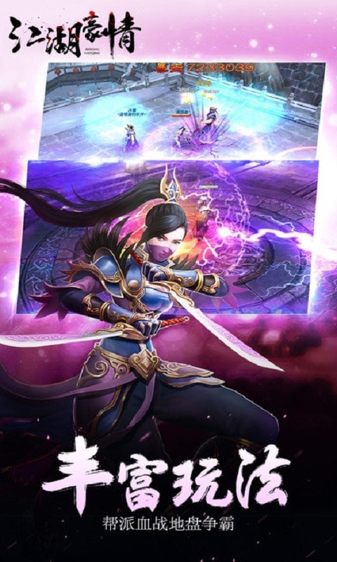江湖
